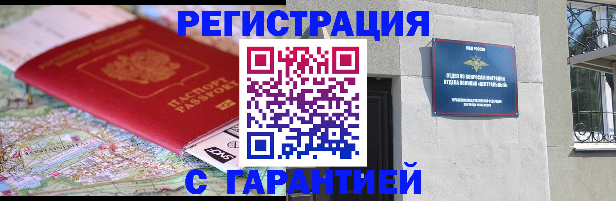 временная регистрация адрес в Валдае